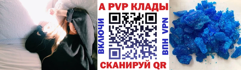 Купить  Лысьва  Альфа ПВП VHQ 