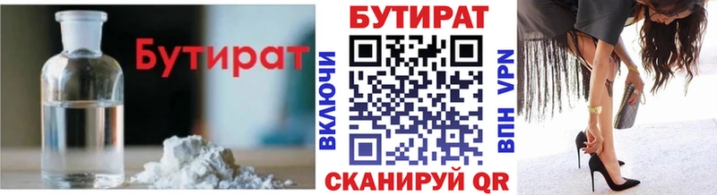 Купить закладки  Лысьва  БУТИРАТ 1.4BDO 