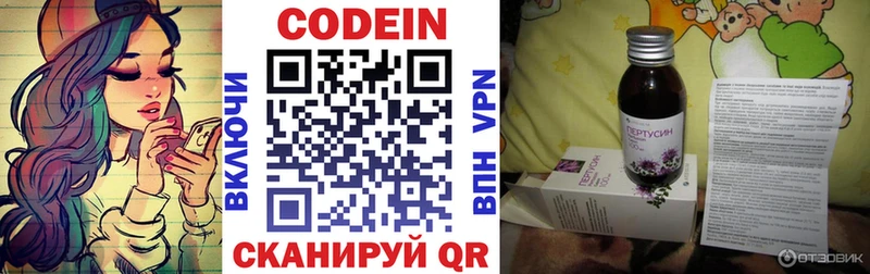 Кодеиновый сироп Lean Purple Drank  Купить где  Лысьва 
