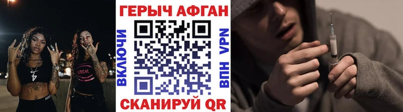 Купить  Лысьва  ГЕРОИН хмурый 